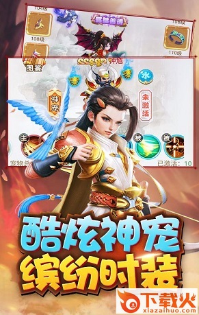 北游记截图2