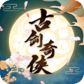 古剑奇侠官方版下载-古剑奇侠手游v4.0.0 安卓版
