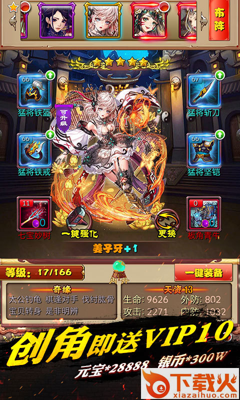 Q版封神榜截图1