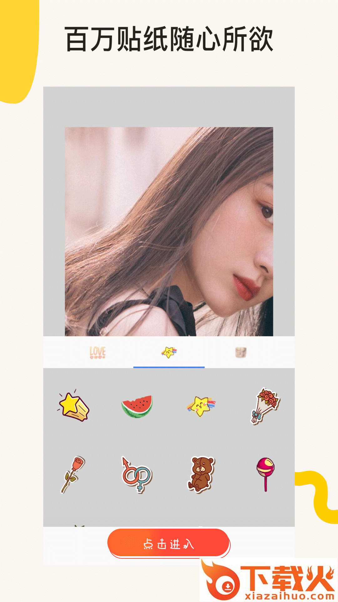 一键P图美颜相机app截图2