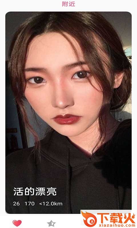 泡泡约会截图1
