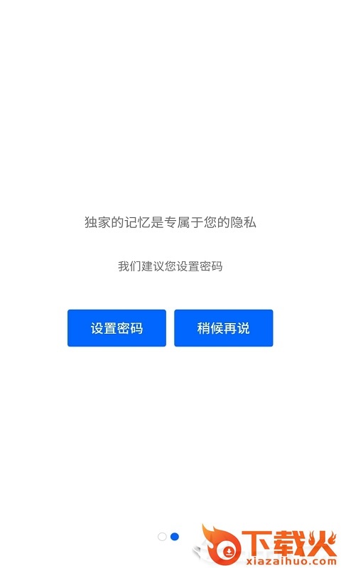 手机克隆管家截图2