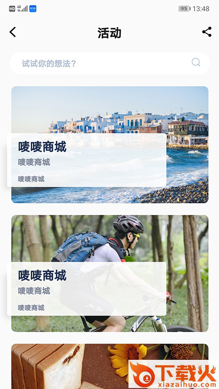 EchoSpace商城 v1.1.12 安卓版截图2