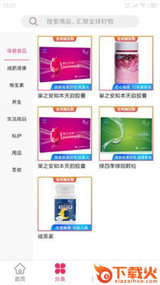 全球巢乐购截图2