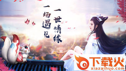 仙凡录截图1