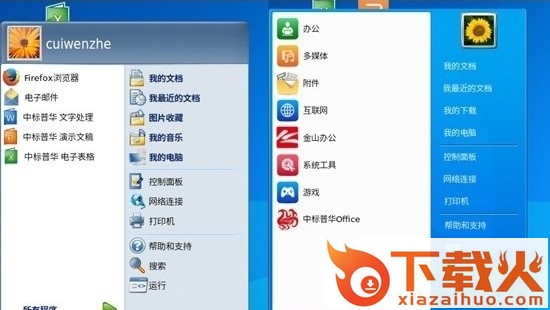 中标麒麟7.0操作系统(国产64位系统) v7.0 官方最新电脑版 截图1