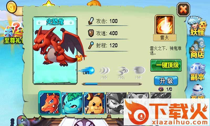 口袋妖怪守卫军手机版截图1