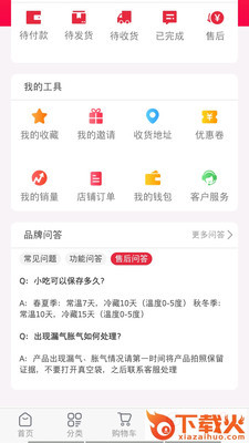 糯娃截图1