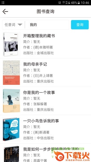 书蜗ios版