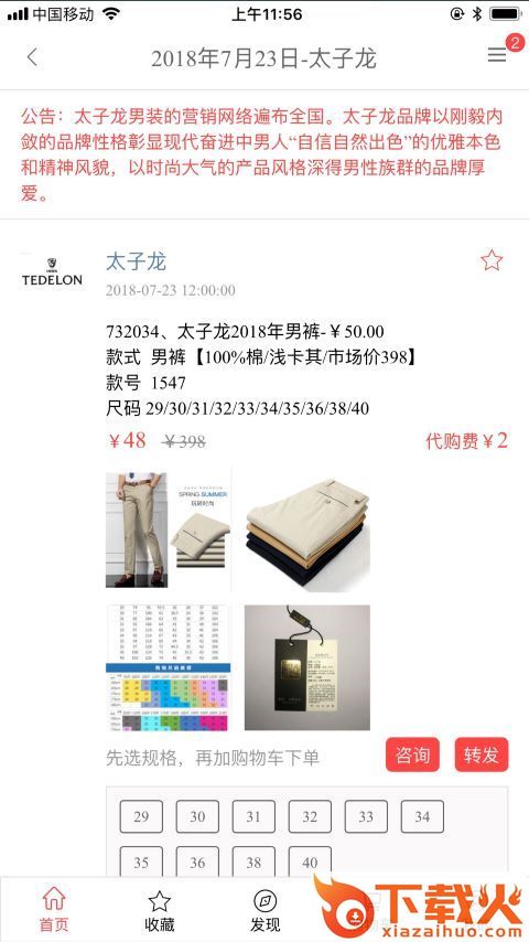 特卖多截图2