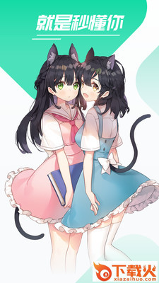 游信截图1