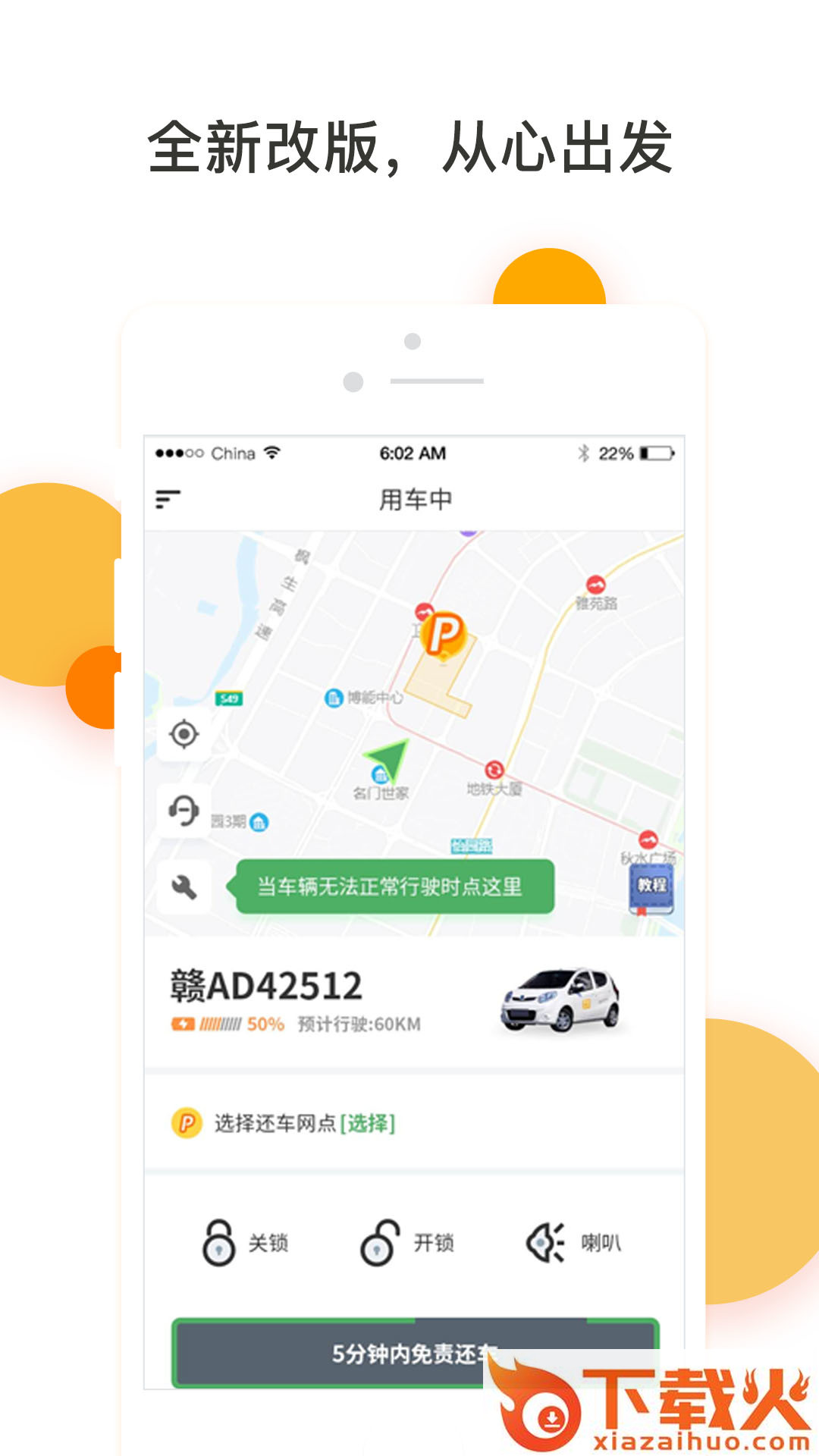 易至租车截图1