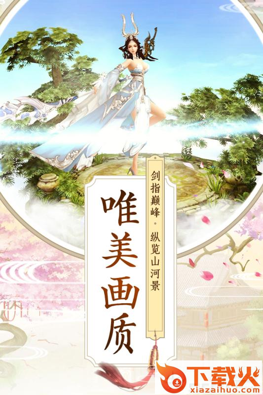 听云剑歌截图2