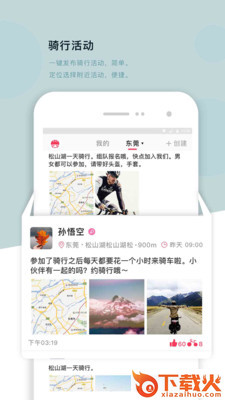 318运动App v4.7.1 安卓版截图2