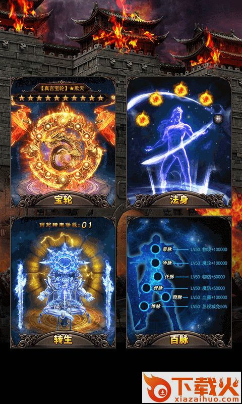 九界神途截图1
