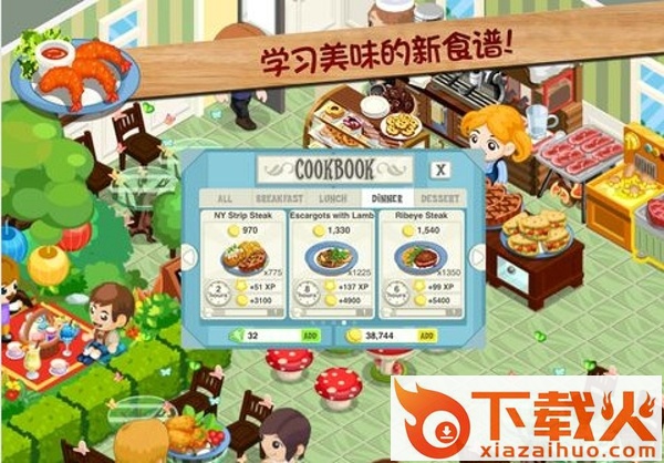 餐厅物语2ios版 v1.7.9 iphone中文汉化版 截图2