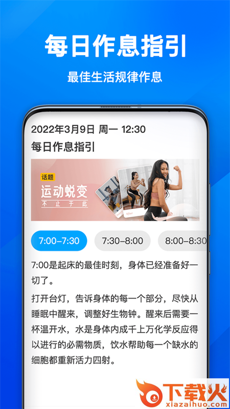欢乐计步宝截图2