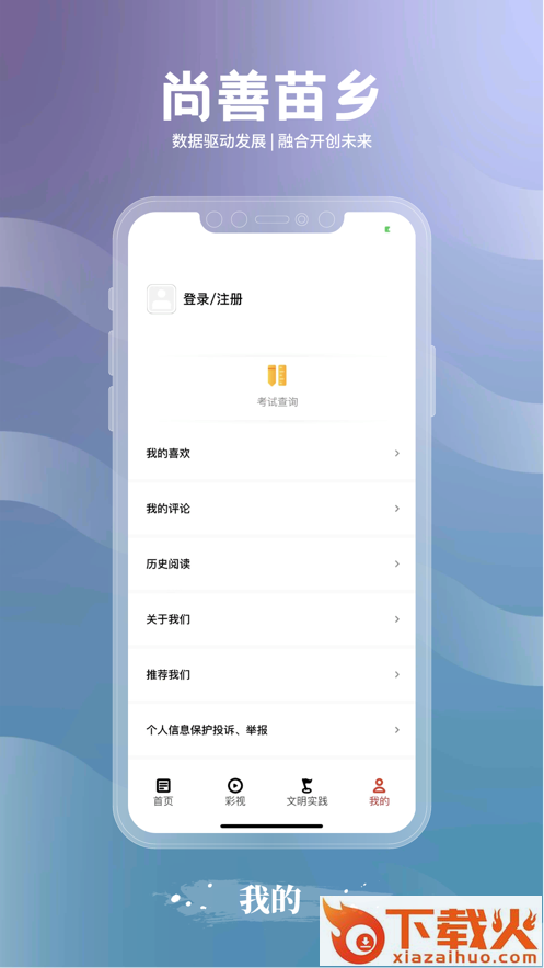 尚善苗乡app v1.0.01 最新版截图2