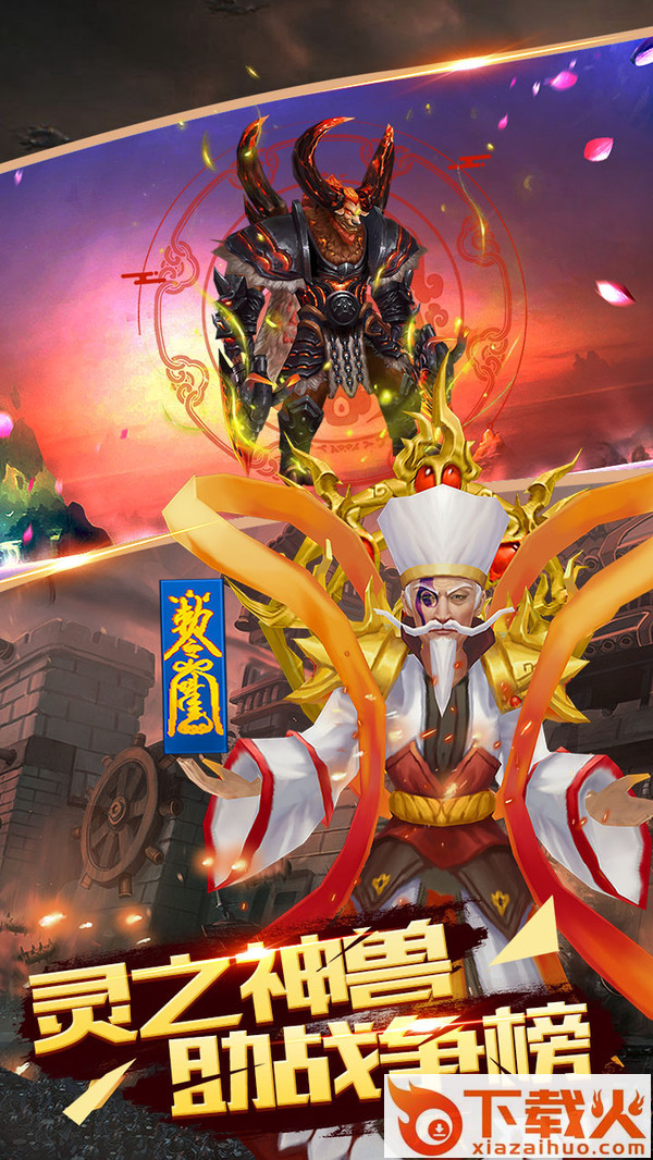 挂机名将录截图2