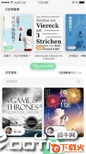 掌中书库截图1