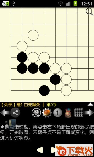 围棋宝典iphone