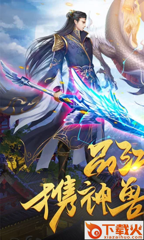 神之六面情劫截图1