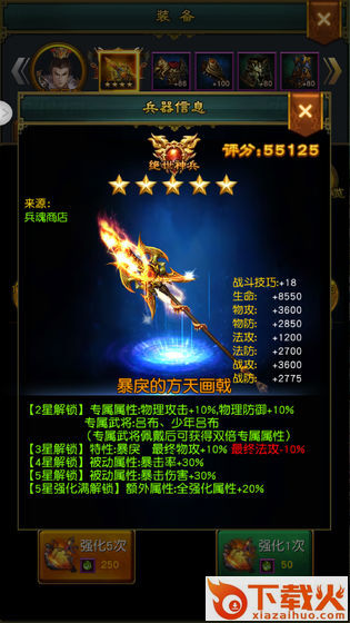 三国宠妃乱世截图1