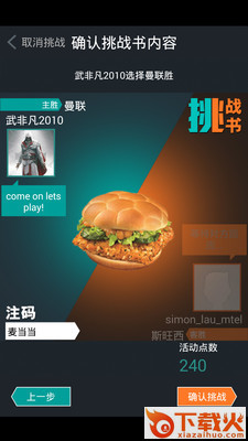 开球啦 v2.6.1 安卓版截图2