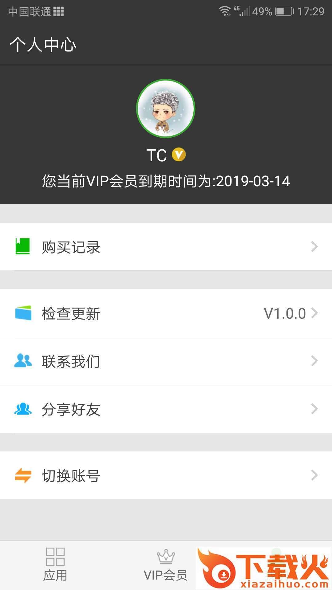 牛X分身截图2