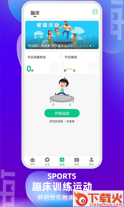 17嗨(智能健身)截图1