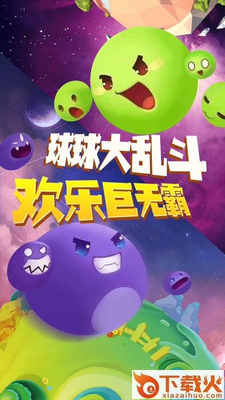 迷你球吃球截图2