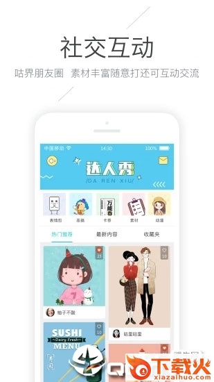 Memobird咕咕机软件下载截图2