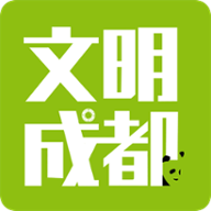 文明成都app下载-文明成都v1.2.6 安卓版