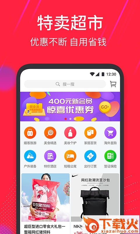 嬉客截图1