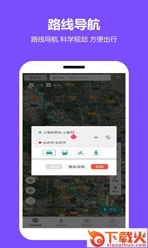天天看地图app截图2