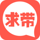求带手机版下载-求带软件官方下载v1.5.2.8312 安卓版
