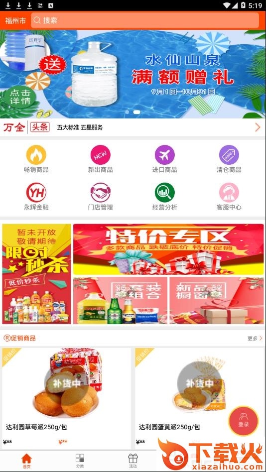 万全网络app截图1