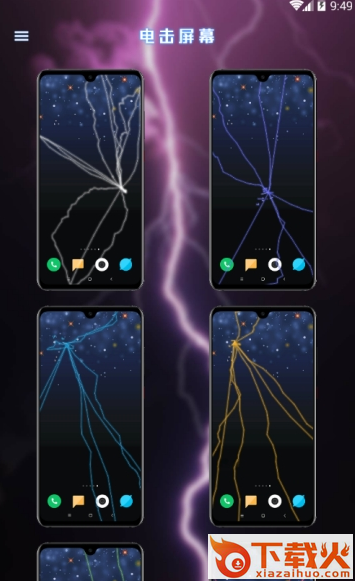 电鸟特效屏幕截图1