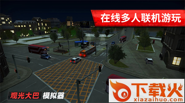观光大巴模拟器截图2