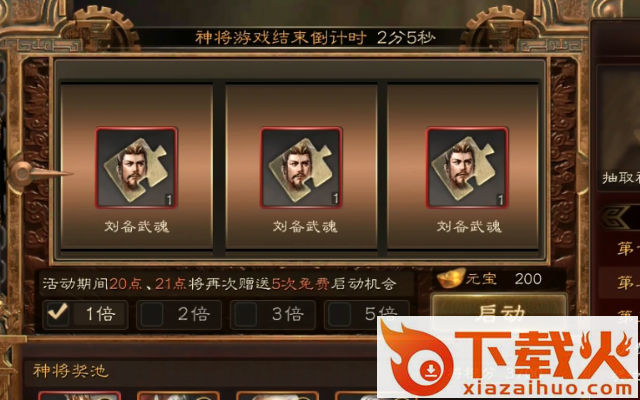 三国连环战九游版截图1