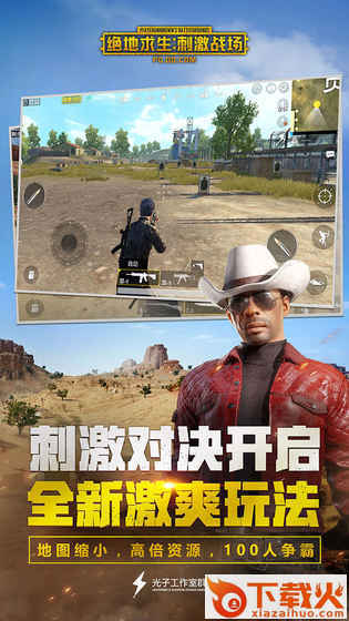 绝地求生刺激战场中秋节版本截图1