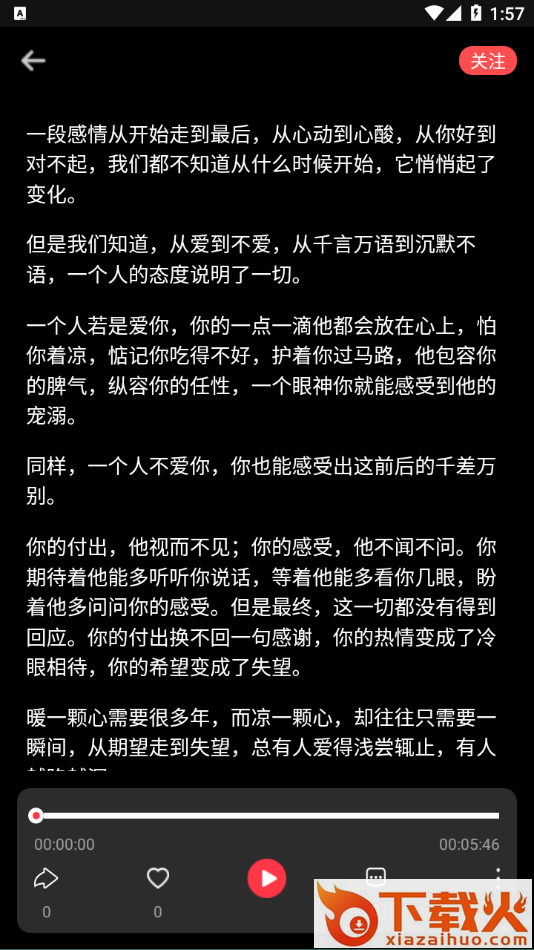 心毒截图2