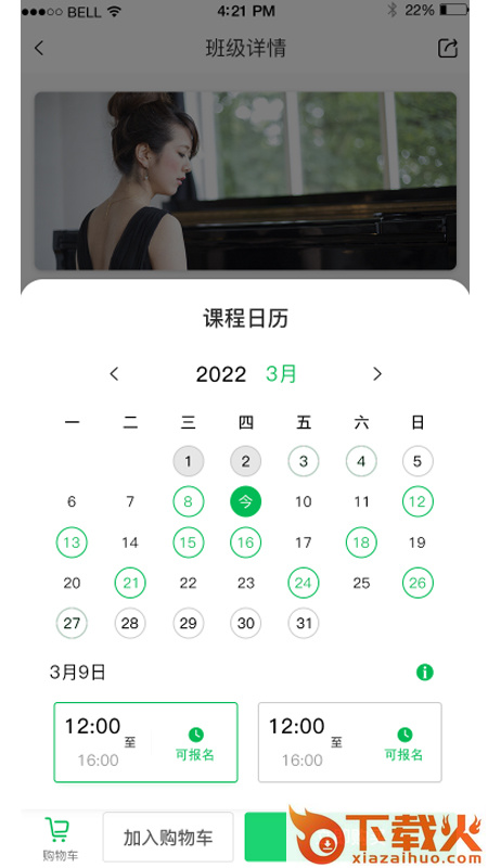 宁成长App截图2