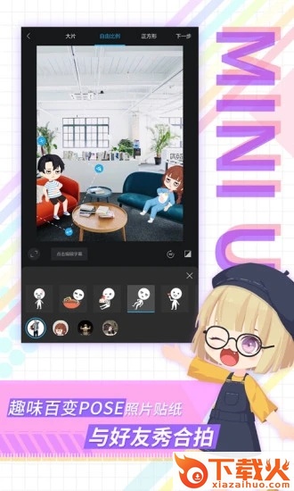 足记官方下载截图2
