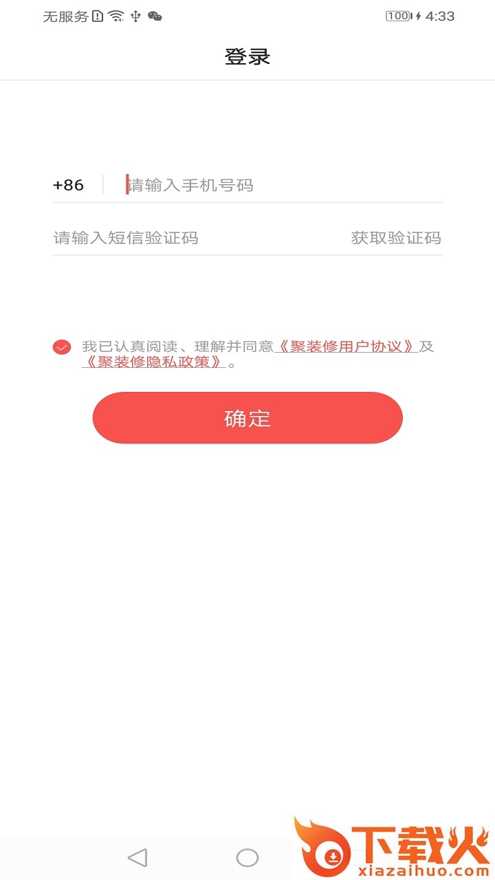 聚家居截图2