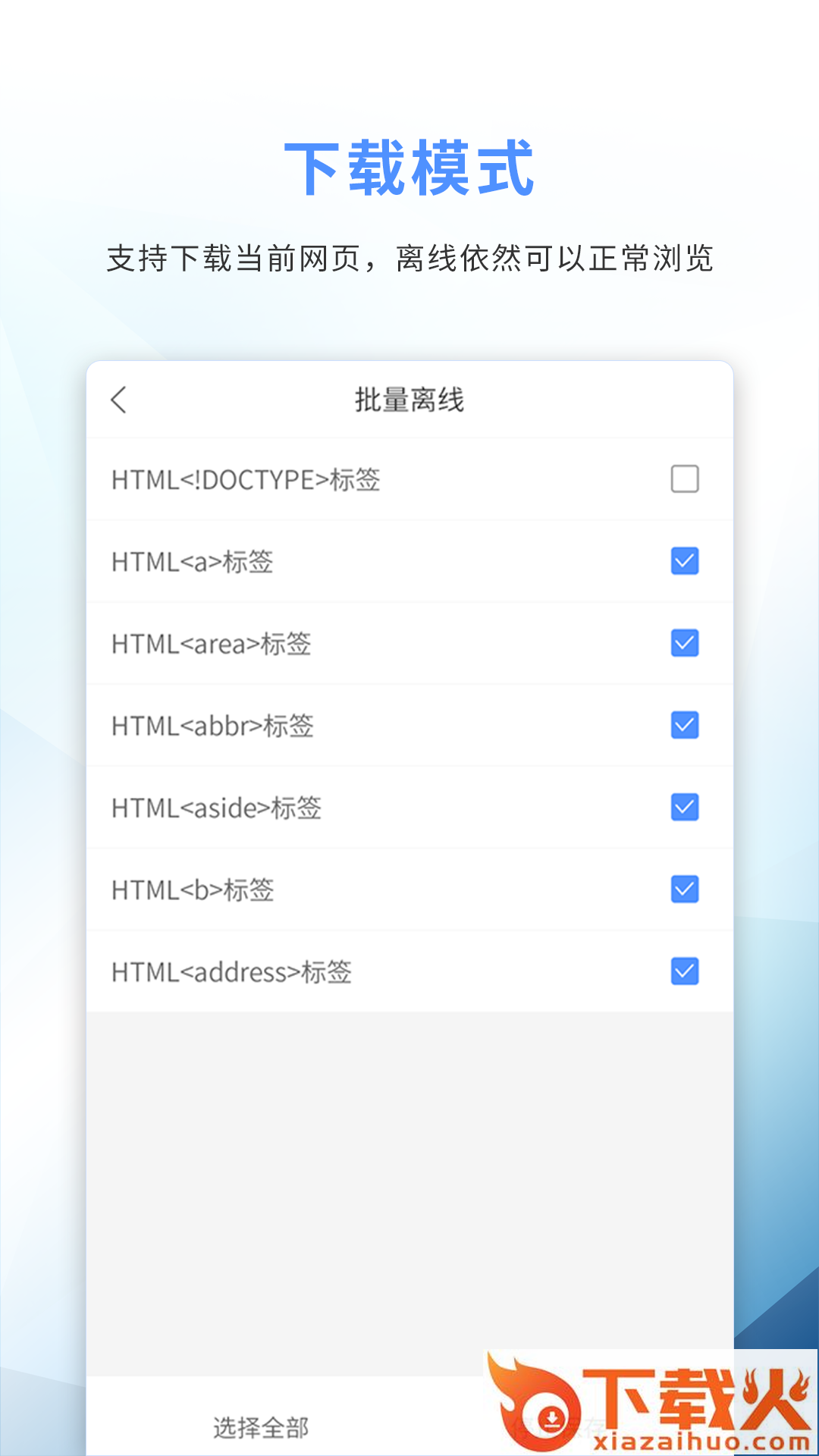 69书吧浏览器截图1