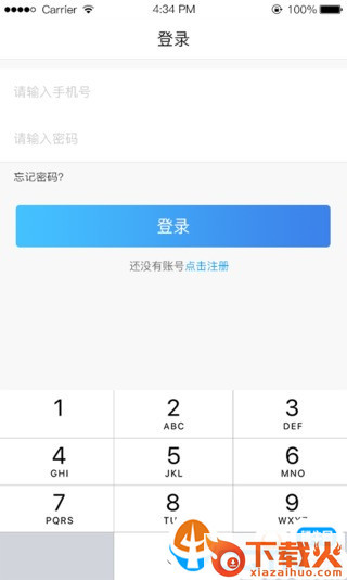 借你花呗app截图1