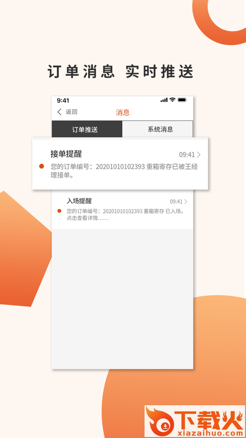 箱大侠app截图2