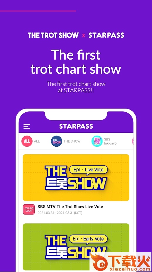 starpass app截图2
