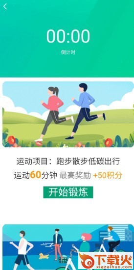 祥和悦动截图2